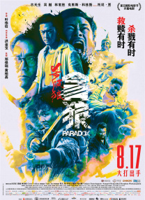亚洲免费高清视频